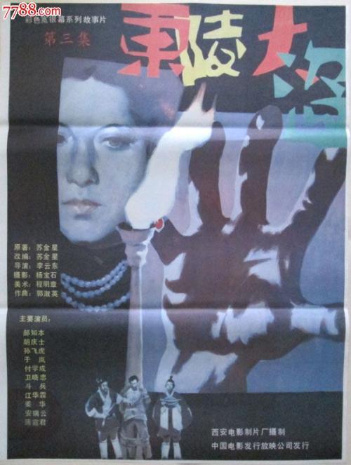聊城大学东昌学院毕业证丢了怎么办